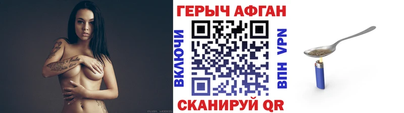 Героин хмурый  Тетюши 