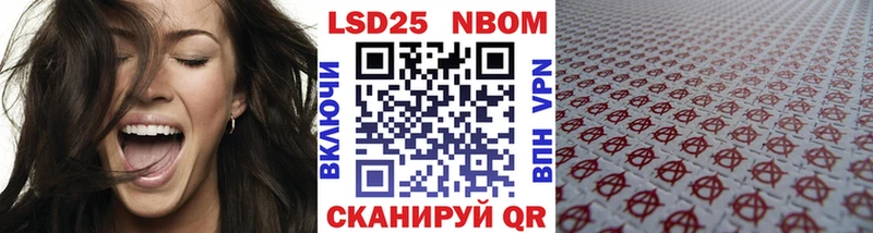 Марки NBOMe 1,5мг Тетюши